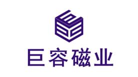 寧波市鎮(zhèn)海巨容強(qiáng)磁材料有限公司Logo