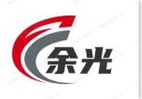 邢台市余光焊接材料有限公司Logo