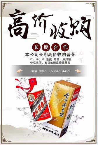 无锡回收十五年茅台需要防范哪些问题？