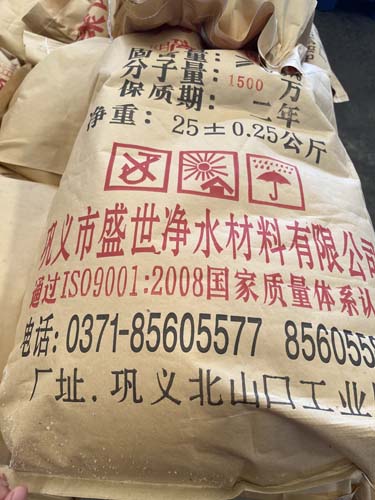 城市污水阳离子聚丙烯酰胺作用范围讲解