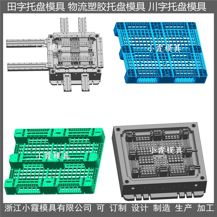 PP托盘模具供应