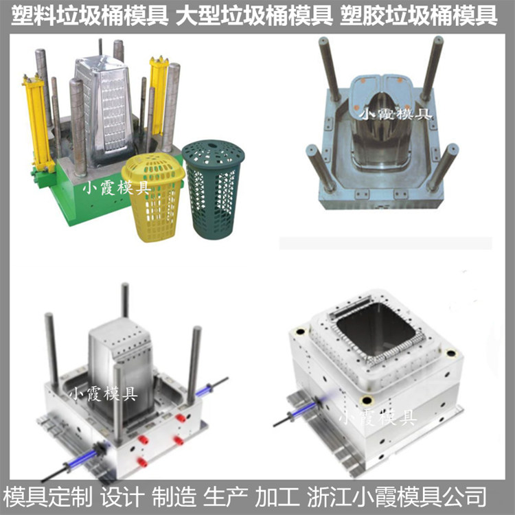 PP垃圾桶模具1100升垃圾桶模具