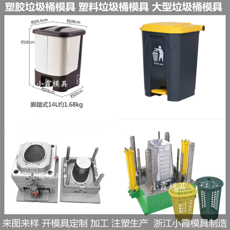 台州垃圾桶模具240升垃圾桶塑料模具240升垃圾桶塑胶模具240升垃圾桶注塑模具