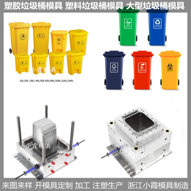 黄岩垃圾桶模具来图来样加工