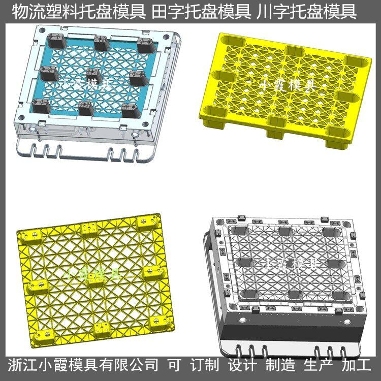 黄岩托盘模具联系