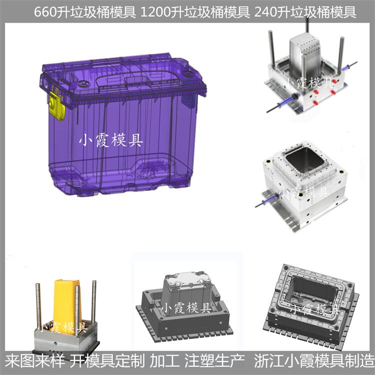 浙江垃圾桶模具模具公司