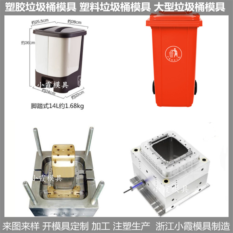 PE垃圾桶模具来图来样加工