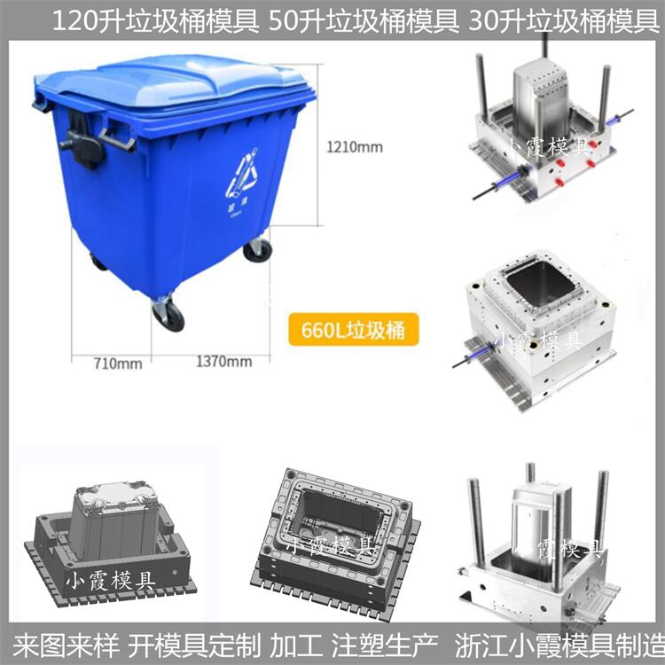 台州垃圾桶模具加工公司