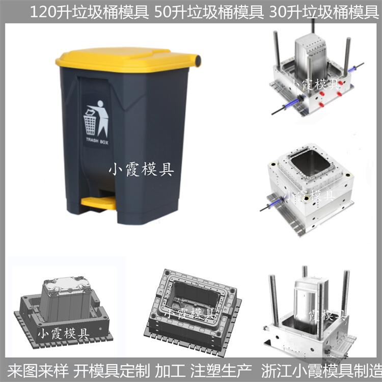 PP垃圾桶模具耐磨耐用