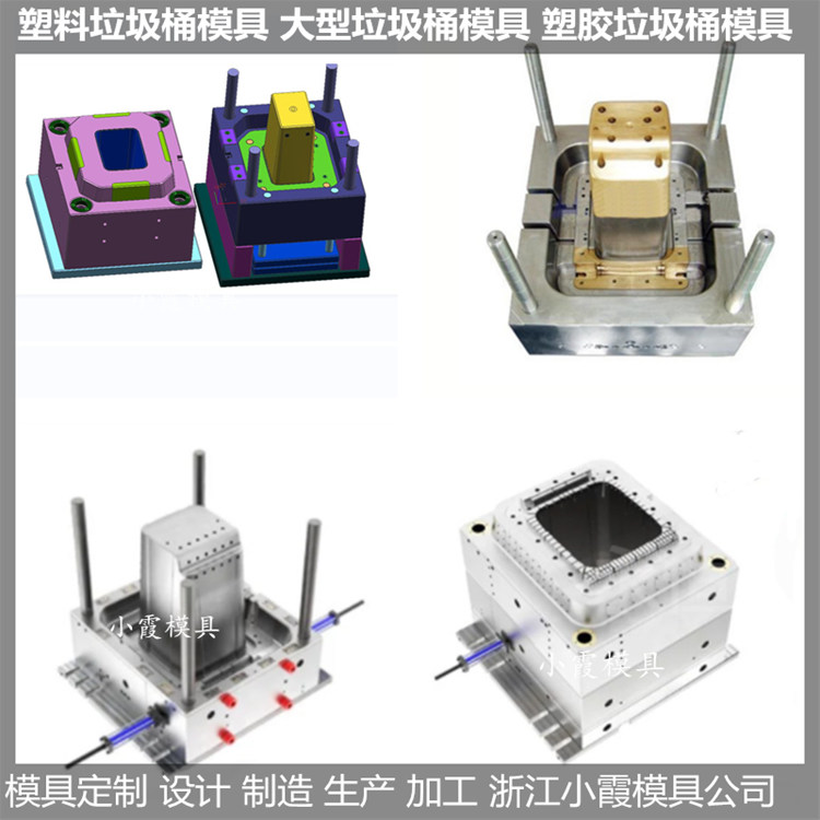 黄岩垃圾桶模具塑胶模具