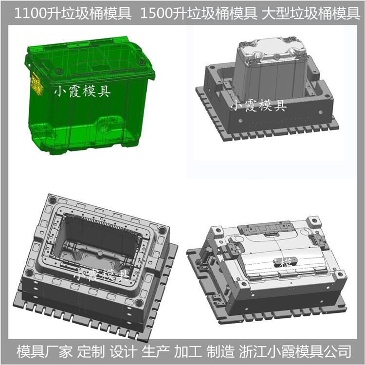 PP垃圾桶模具设计图