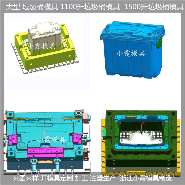 PP垃圾桶模具怎么开模具