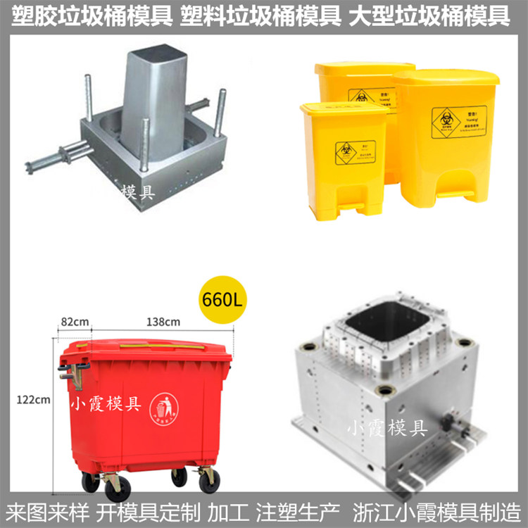 PP垃圾桶模具生产流程