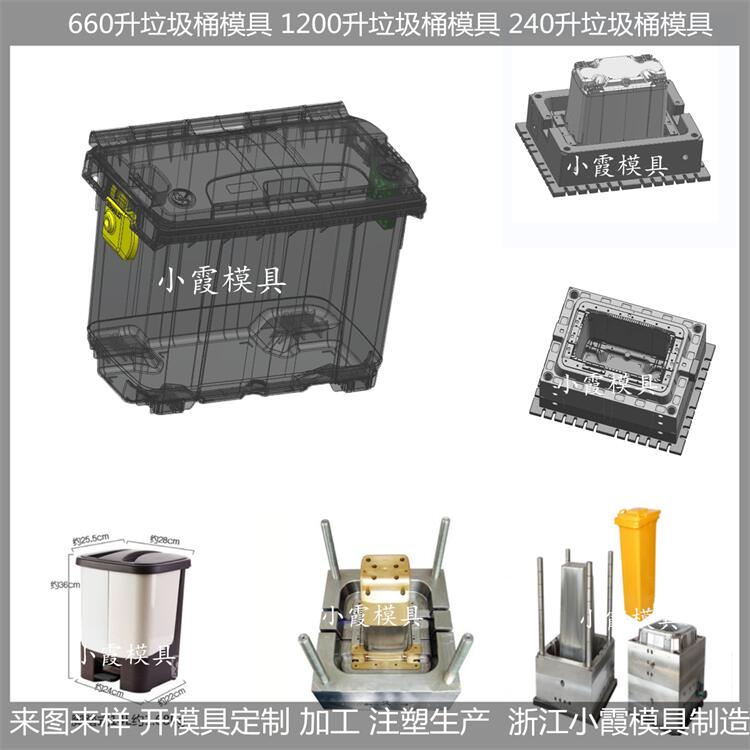 PP垃圾桶模具塑胶垃圾篓模具塑料垃圾篓模具注塑垃圾篓模具