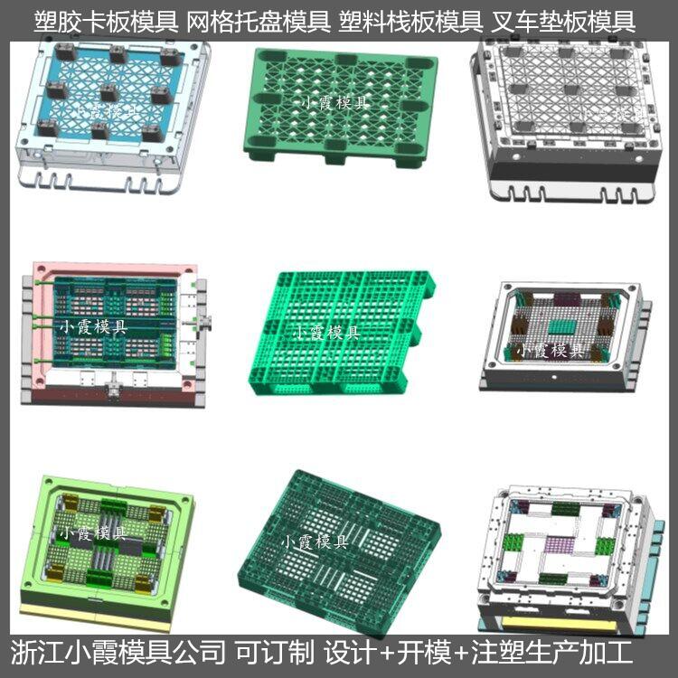 新款托盘模具供应商