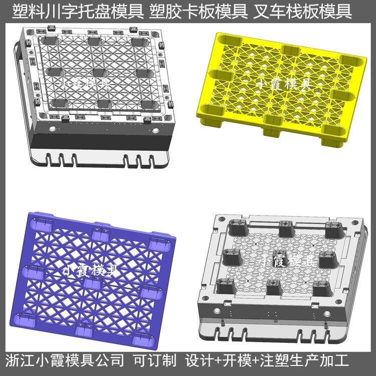 PP托盘模具供应