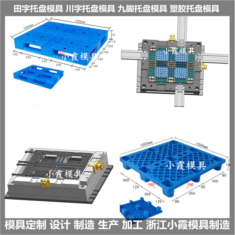 新款托盘模具制作流程