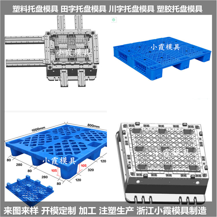 台州托盘模具评价