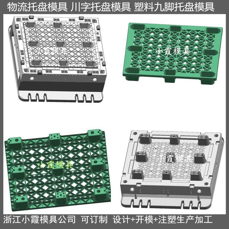 新款托盘模具设计加工