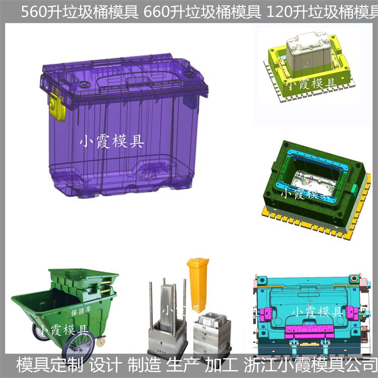 PP垃圾桶模具精密制造