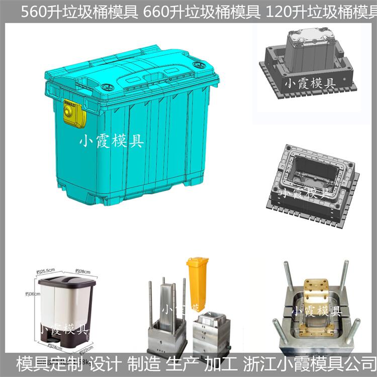 浙江垃圾桶模具垃圾车塑料模具垃圾车塑胶模具垃圾车注塑模具