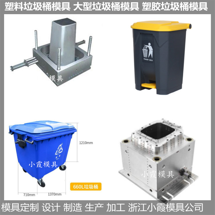 PP垃圾桶模具1200升垃圾车塑料模具1200升垃圾车塑胶模具1200升垃圾车注塑模具