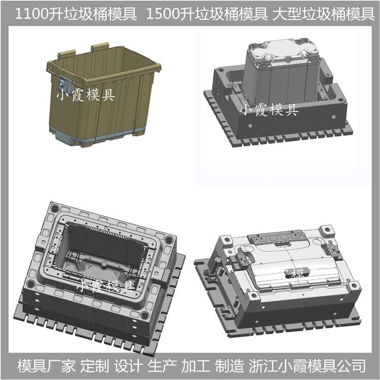 台州垃圾桶模具电话