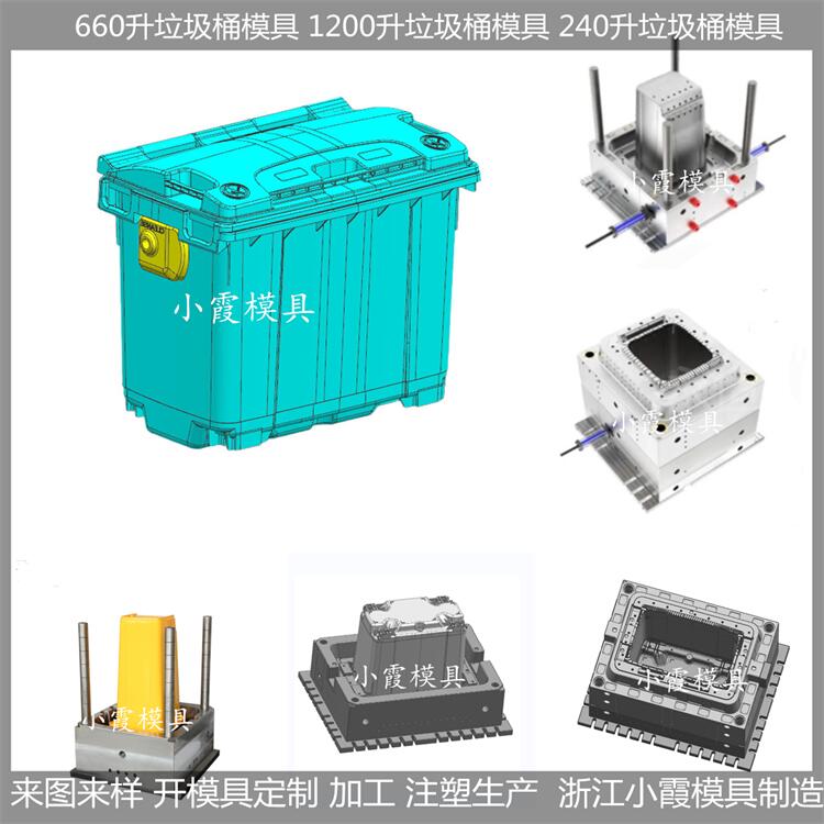 黄岩垃圾桶模具各种型号开模