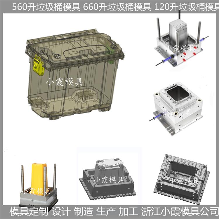 黄岩垃圾桶模具1200升垃圾车模具