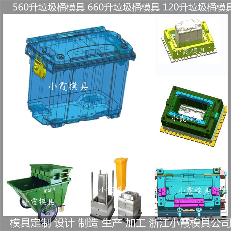 PE垃圾桶模具设计