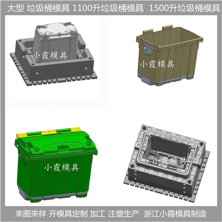 台州垃圾桶模具厂家定做