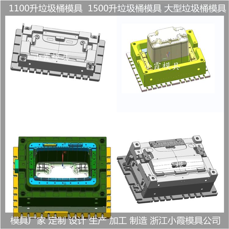 PP垃圾桶模具1000升垃圾车模具