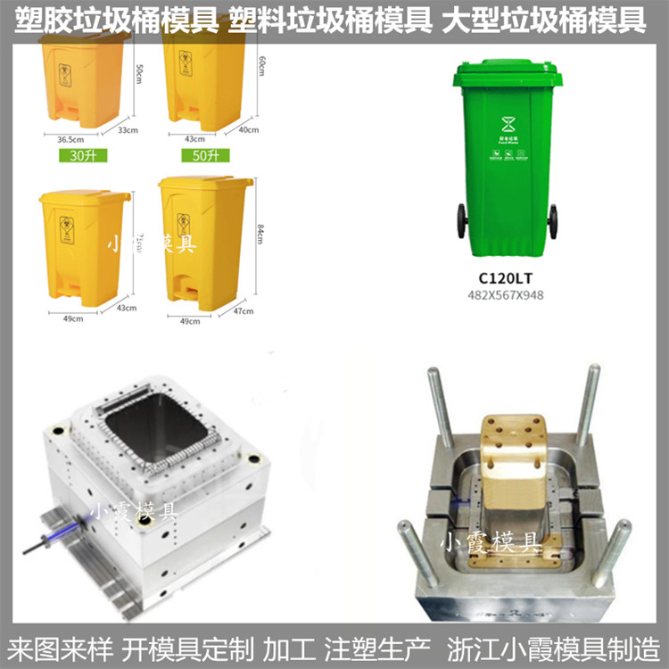 浙江垃圾桶模具精密模具