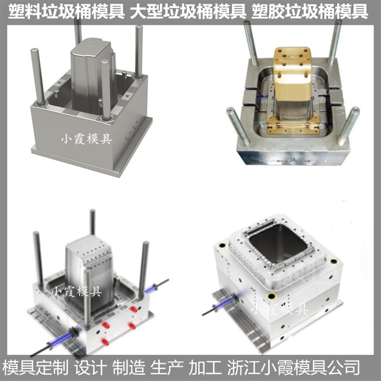 PP垃圾桶模具加工厂