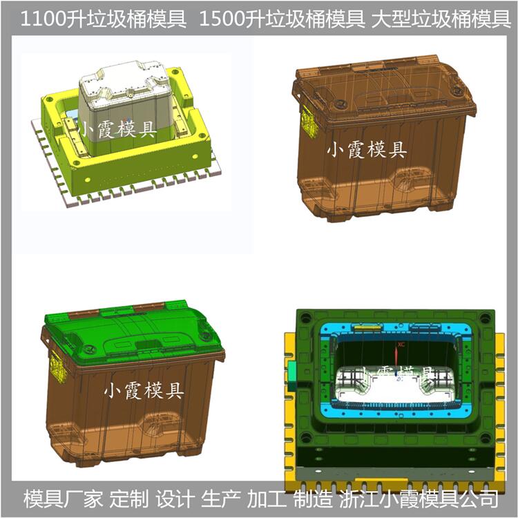 黄岩垃圾桶模具生产订制