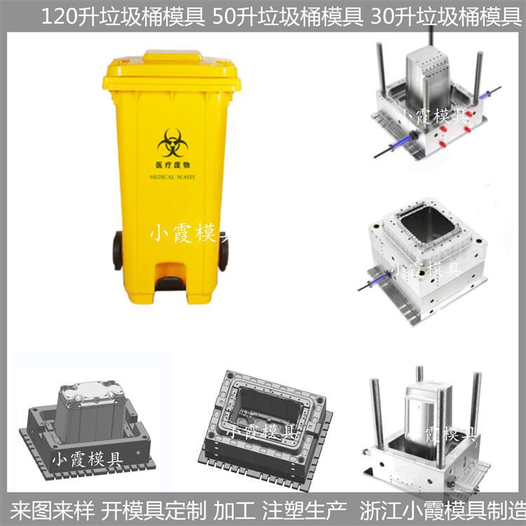 浙江垃圾桶模具工厂地址