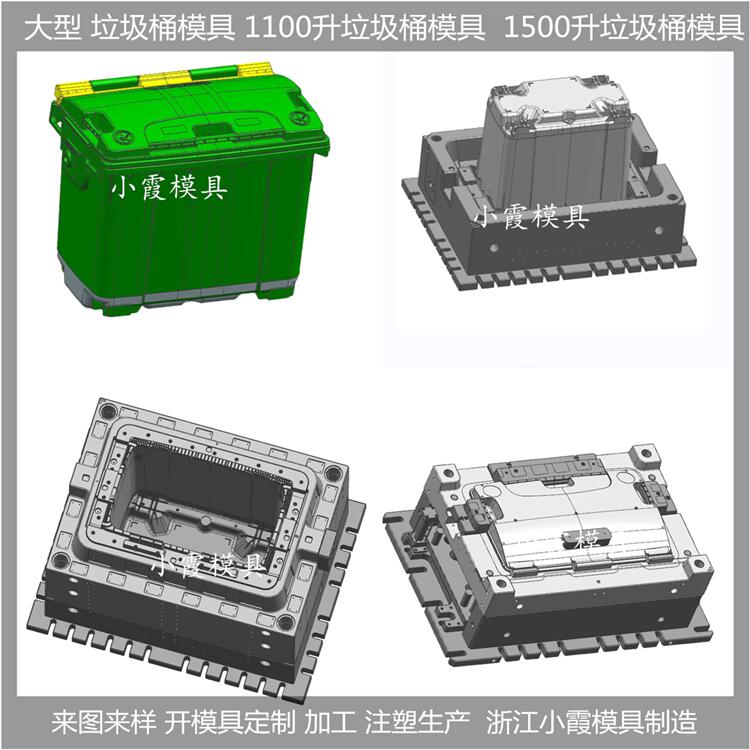 浙江垃圾桶模具分类垃圾桶塑料模具分类垃圾桶塑胶模具分类垃圾桶注塑模具