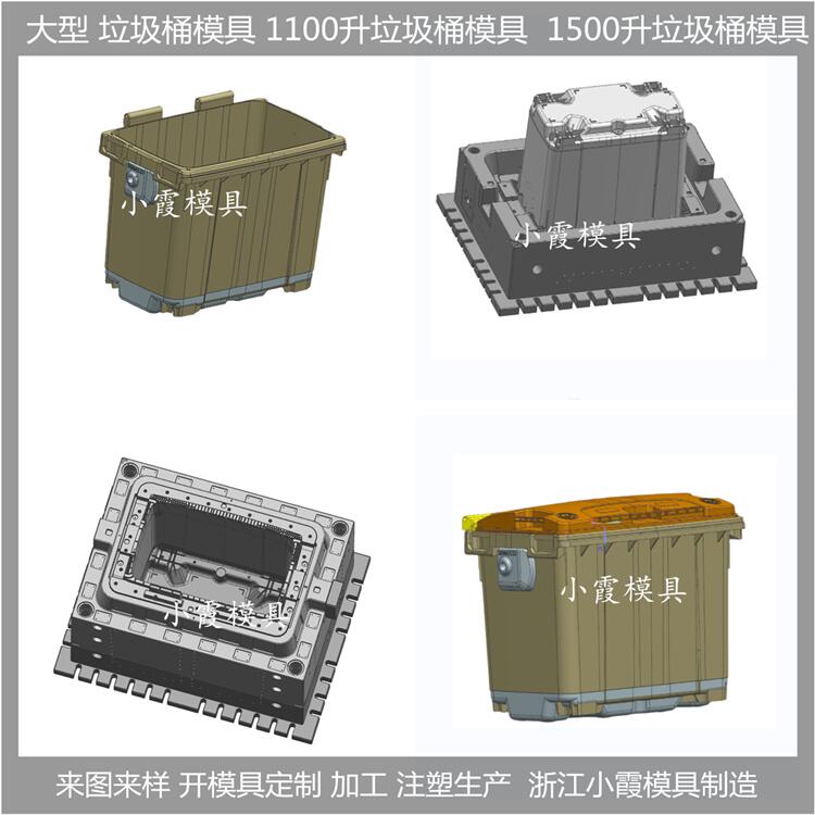 PP垃圾桶模具550升垃圾车塑料模具550升垃圾车塑胶模具550升垃圾车注塑模具