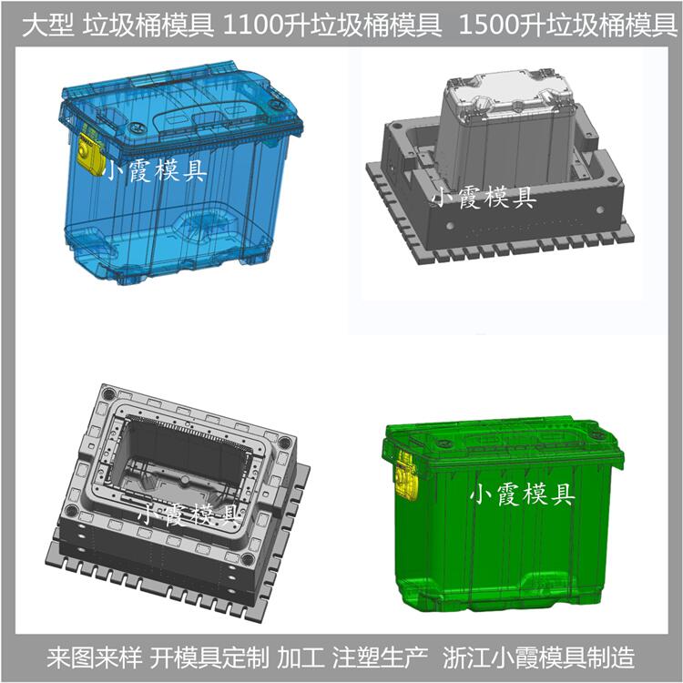 黄岩垃圾桶模具塑胶模制造