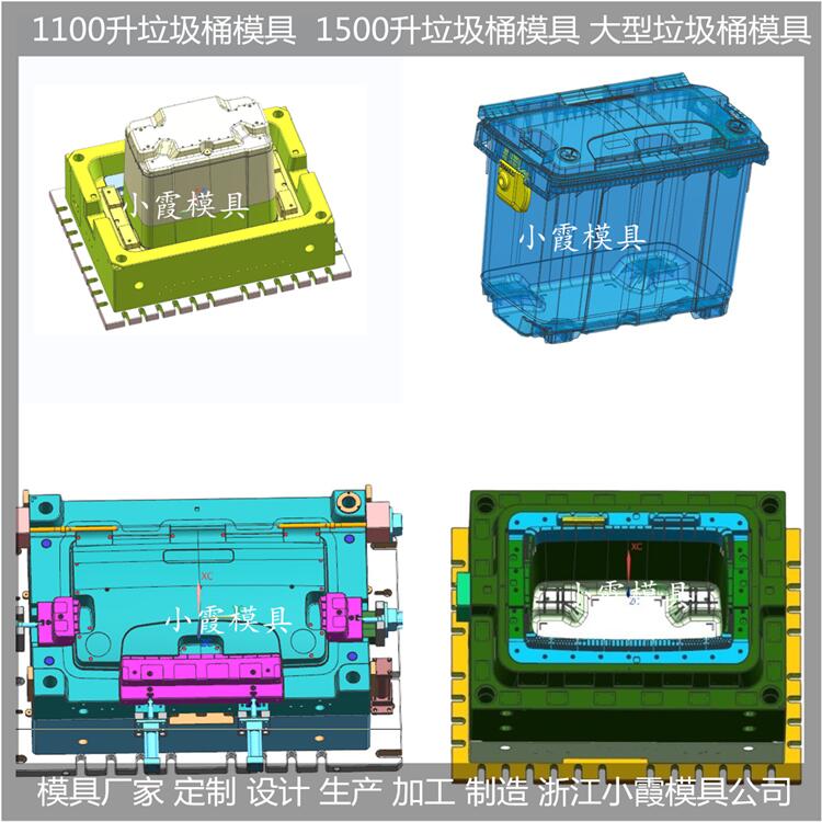 PP垃圾桶模具设计图