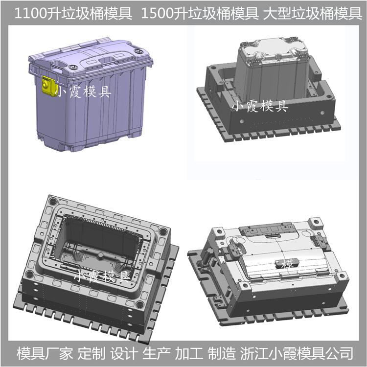 浙江垃圾桶模具塑胶550升垃圾车模具塑料550升垃圾车模具注塑550升垃圾车模具