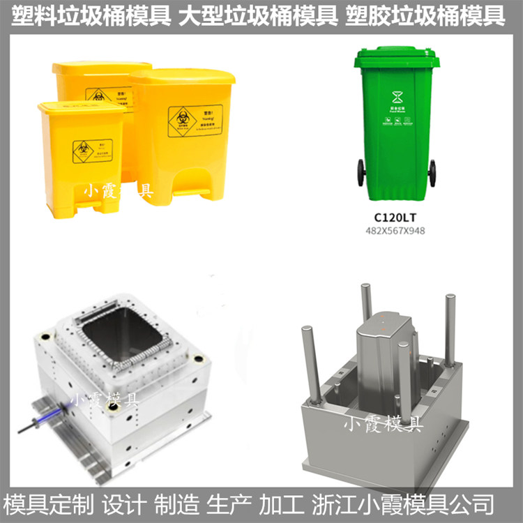 PP垃圾桶模具塑胶垃圾篓模具塑料垃圾篓模具注塑垃圾篓模具