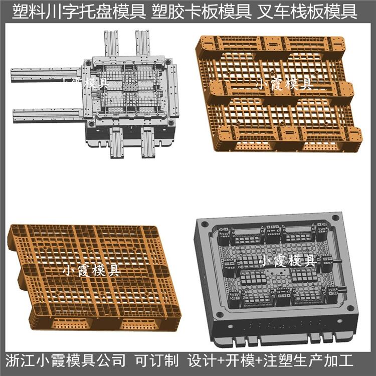 新款托盘模具批发