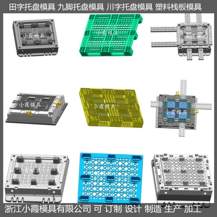 新款托盘模具设计流程