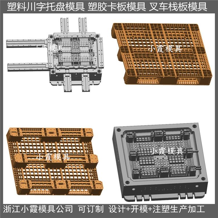 黄岩托盘模具设计生产