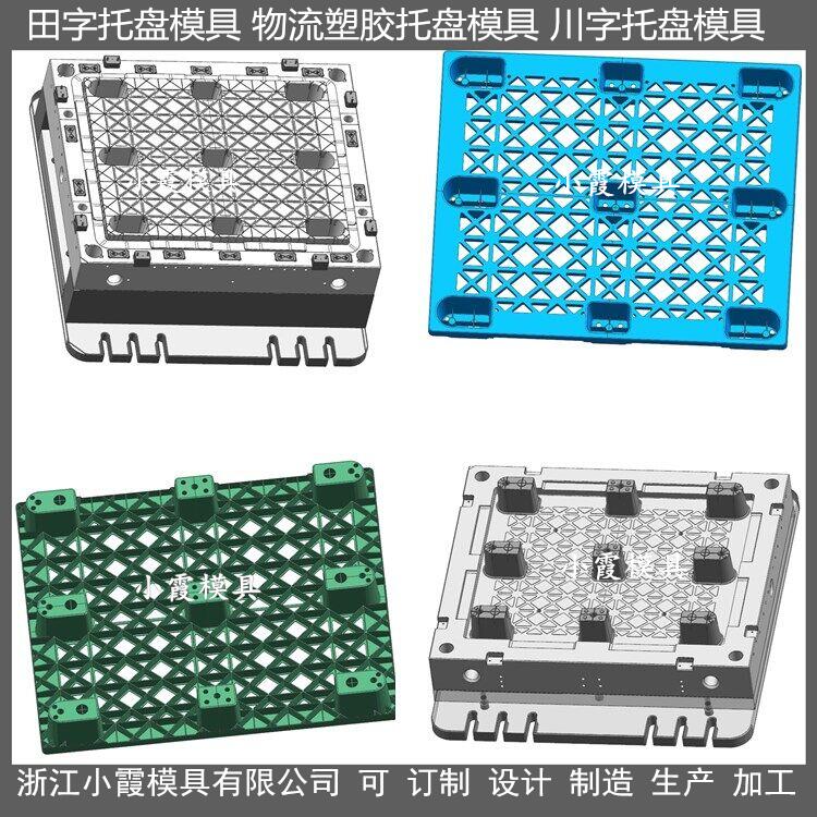 台州托盘模具设计生产