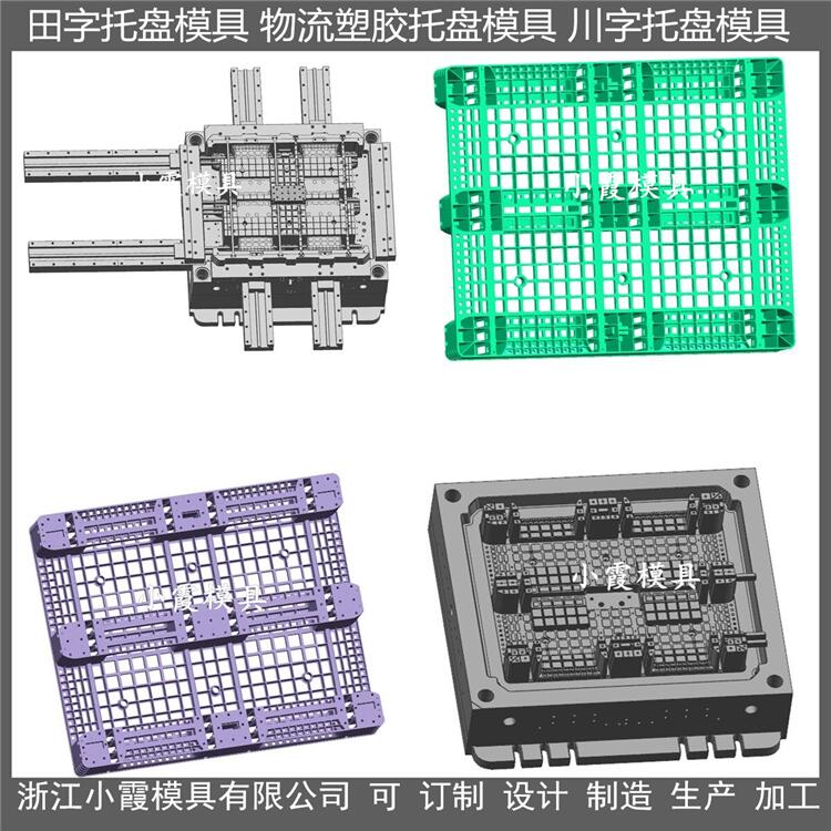 台州托盘模具生产公司