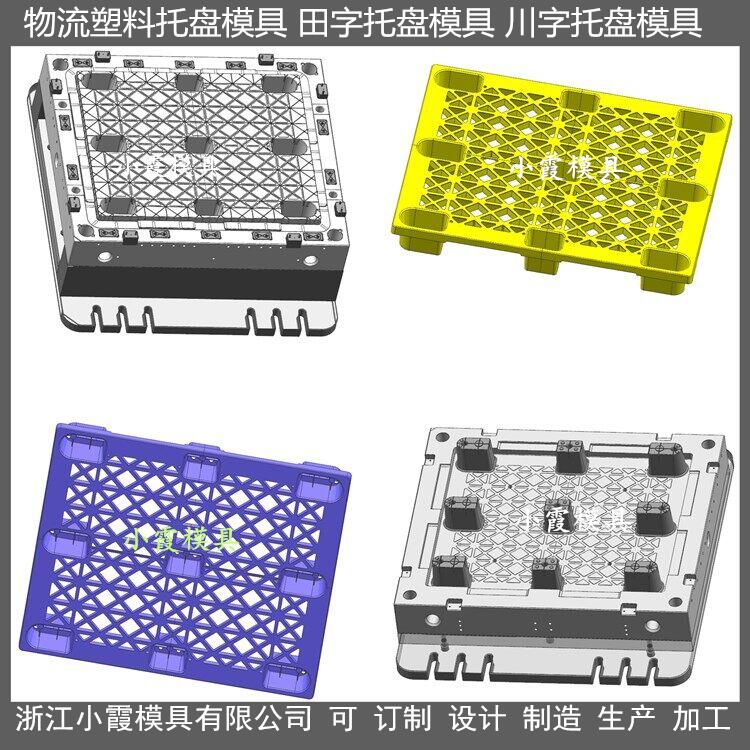 PE托盘模具精密制造