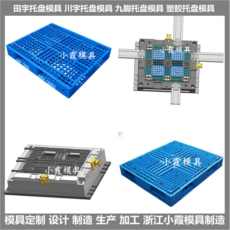 PP托盘模具公司排名