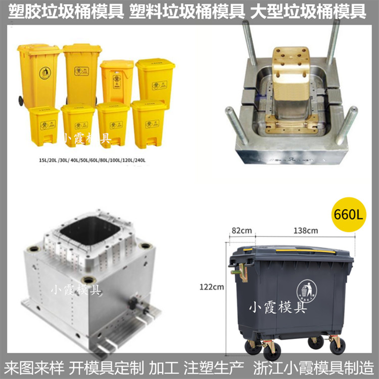 PP垃圾桶模具精密制造